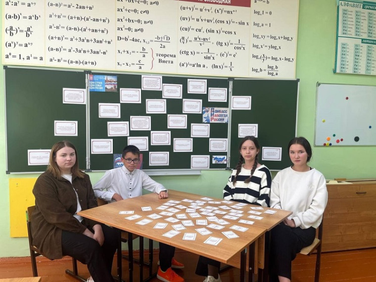 Игра «Возвращение истории».